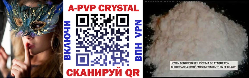 Купить закладки  Новая Ладога  APVP мука 