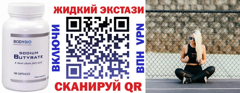 БУТИРАТ оксибутират  Купить  Новая Ладога 