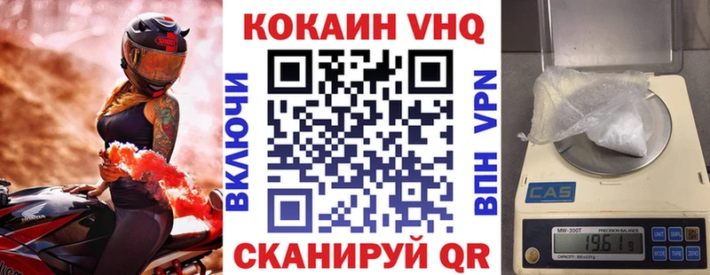 КОКАИН VHQ  Купить  Новая Ладога 