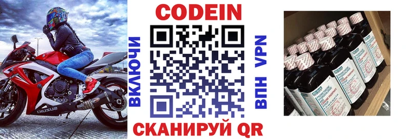 Кодеин напиток Lean (лин)  Купить закладки  Новая Ладога 