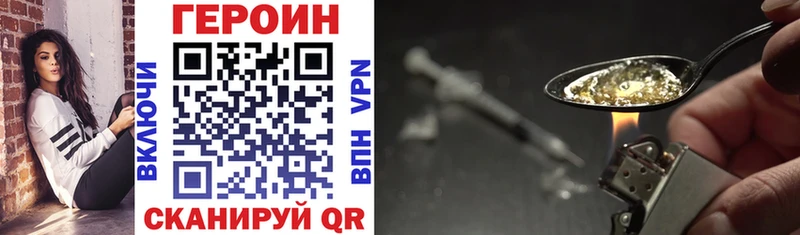Купить закладки  Новая Ладога  ГЕРОИН Heroin 
